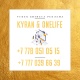 Kyran & One Life - Создание и разработка сайта, раскрутка instagram, smm astana