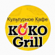 Koko grill - Алматы