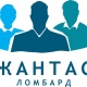 ЖанТаС ломбард - Астана