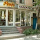 Ретро - Almaty
