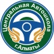 Центральная Автошкола Алматы - Almaty