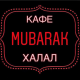 Мубарак - Алматы