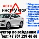 Autostart2020 - Алматы