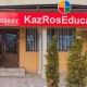 KazRosEducation - Almaty