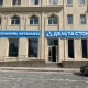 Дельта Стом - Astana
