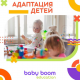Baby Boom education - Almaty