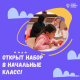 Cosmo School - Алматы