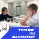 школа КАУ - Алматы