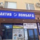 Актив Ломбард - Астана