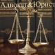 Адвокат&Юрист Алматы - Almaty