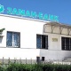 Заман-Банк - Almaty