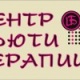 Центр бьюти терапии - Алматы