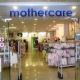 Mothercare - Алматы