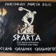 SPARTA - Алматы