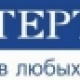 Интертоп - Astana