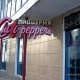 Chili peppers - Astana