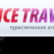 Nice travel - Алматы