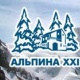 Детский лагерь Альпина - Алматы