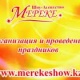 Мереке - Алматы