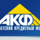 Азиатский кредитный фонд - Алматы