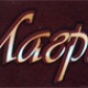 Магриб - Астана