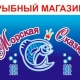 Морская сказка - Алматы