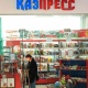 KazPress - Almaty