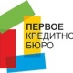Первое кредитное Бюро - Алматы