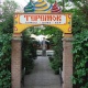 ТеремОК - Алматы