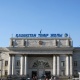 Алматы II - Almaty