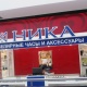 Ника - Астана