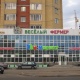 Экомаркет - Astana