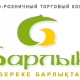 Оптово-розничный комплекс Барлык - Алматы