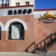Mango - Астана