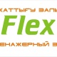 flex a.